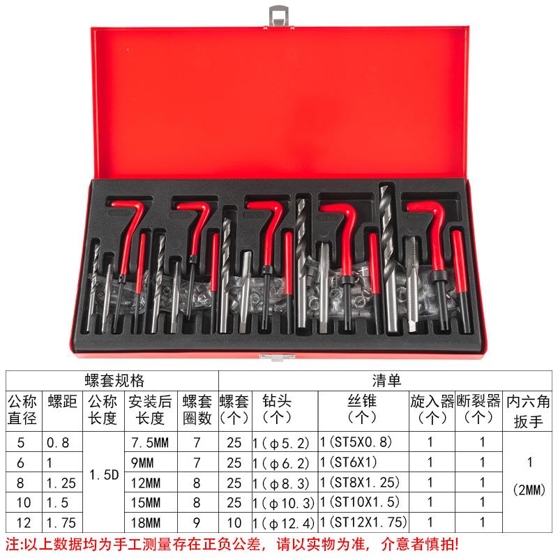 器修复工具工具手用螺纹牙受损修复钻头丝套丝锥滑牙螺套修复自攻