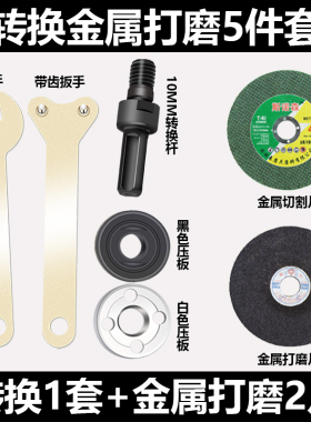 手电钻转角磨机小切割机转换手枪钻变抛光打磨转换杆套装配件工具