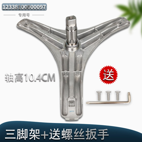 适用小天鹅滚筒洗衣机TG70-1401LP-1029E(S)-1029ED(S)轴承三脚架 - 图2