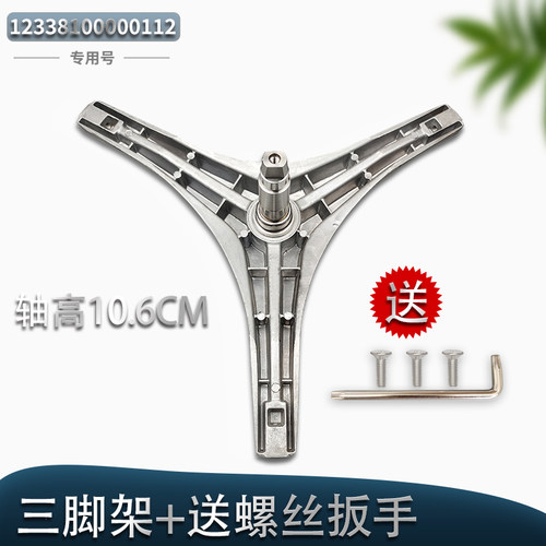适用小天鹅洗衣机XQG55-1006E-1016ESL-1015ESL轴承三角架三脚架 - 图2