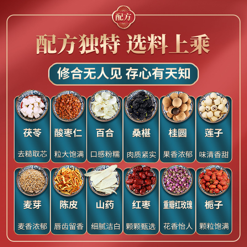 同仁堂酸枣仁百合茯苓茶多梦睡眠质量差安神汤安睡前助眠茶粉丸膏