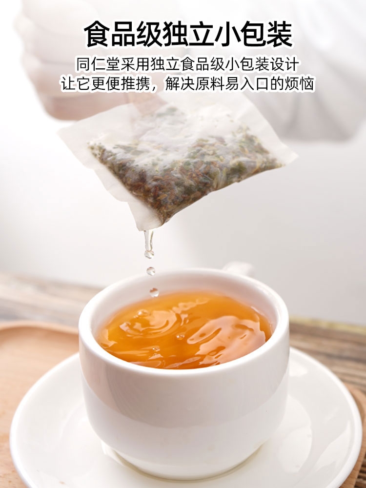 同仁堂菊花枸杞决明子茶金银花牛蒡根桂花养生茶熬夜去降肝火正品