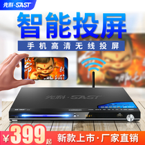 SAST chenko SA-036dvd optical disc player Home vCD player HD evd mobile phone to the same screen player
