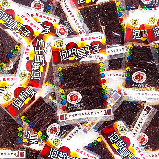 陆草垫泡椒牛板筋重庆风味臭干子辣条儿时经典怀旧麻辣零食小吃