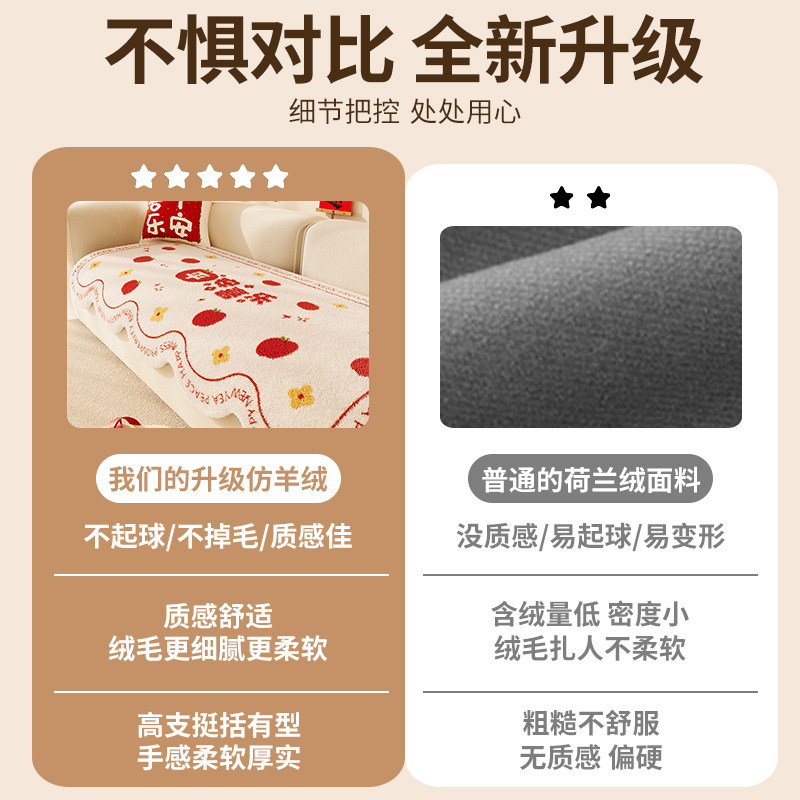 新年沙发垫氛围感沙发坐垫毛绒加厚异形喜庆沙发布罩防滑防猫抓冬,淘宝优惠券,粉丝福利购,淘宝优惠卷
