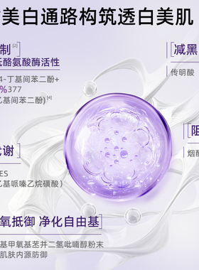 惜玥雪肌乳美白精华淡化色斑美白祛黄提亮肤色亮白抗氧化乳液正品