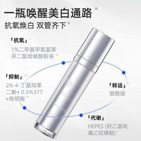 Xiyue Snow Skin Milch Aufweißung Essenz Aufhellenflecken Aufweibungsentfernung vergilbert hellhäuterer antioxidatisches Lotion Authentisch