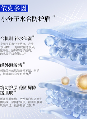 维生素原B5保湿舒缓精华液