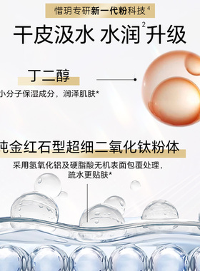 惜玥修颜防晒霜SPF30防晒隔离
