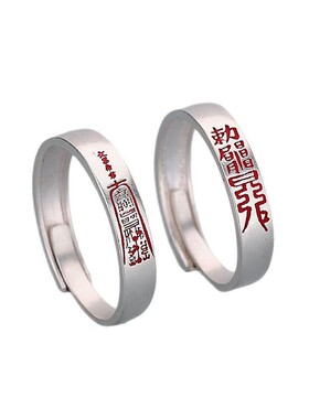 道家纯银文昌男女戒指心想事成平安复古中国风本命年小众尾戒