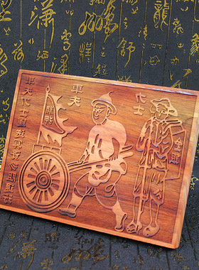 印板道家车夫印章用品兵马桃木纯手工木质工艺品加工印版红木印板