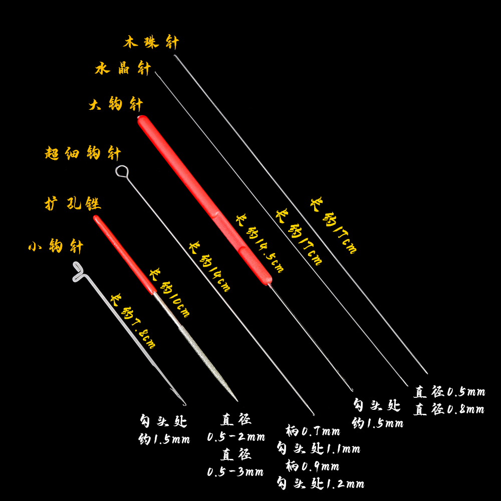 文玩穿珠器穿线工具套装佛头三通钩针串佛珠手串手链引线细孔勾针-图0
