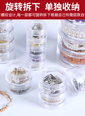便携迷你多层旋转首饰收纳盒小