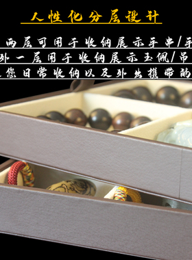 高档皮质珠宝首饰手提箱文玩佛珠手串吊坠带盖多层展示储物收纳盒