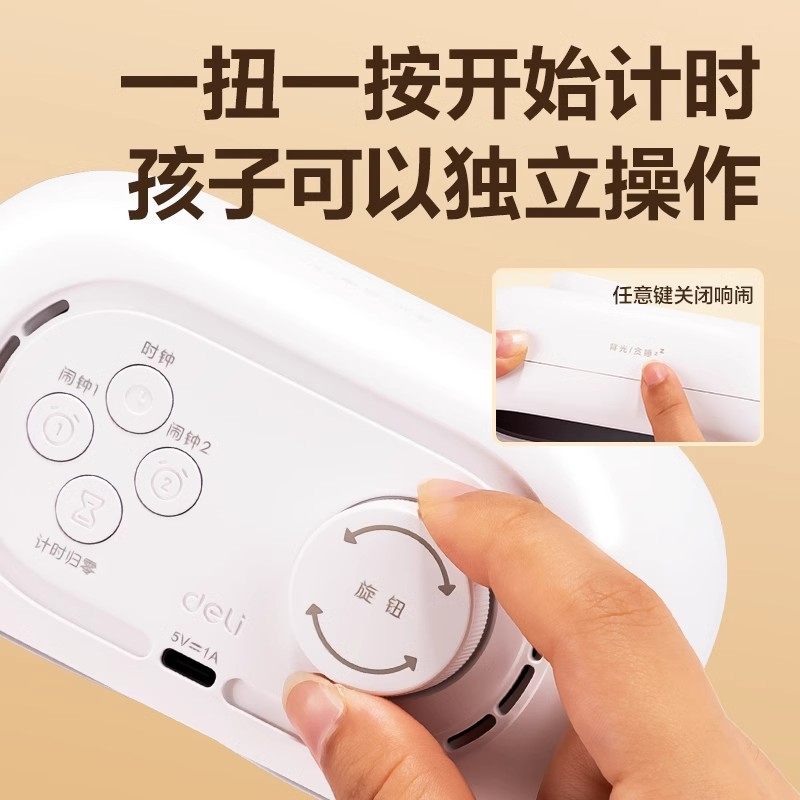 得力闹钟学生专用自律起床神器新款强力叫醒初高中生专用智能儿童男孩电子时钟表高中生男女孩可视化计时器,淘宝优惠券,粉丝福利购,淘宝优惠卷