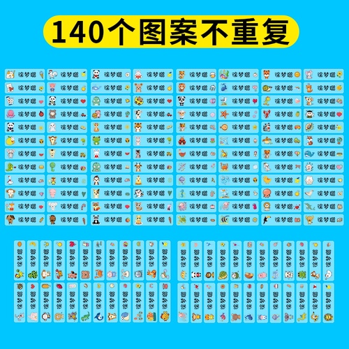 透明彩色姓名贴纸幼儿园儿童防水名字贴定制防撕宝宝入园准备用品小学生书本文具水杯可爱自粘免缝标签纸定做