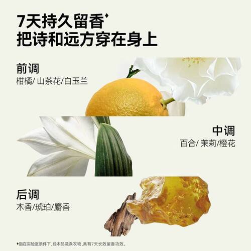 中顺洁柔洁仕嘉洗衣液雪浸山茶香氛家用正品持久留香柔顺洁净清洁 - 图0