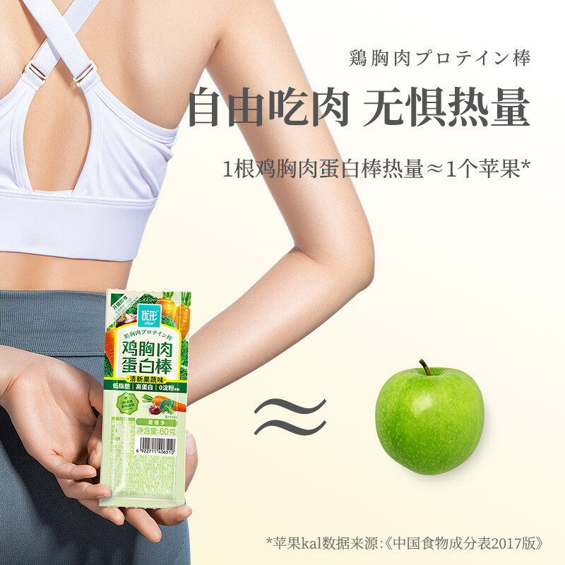 优形鸡胸肉官方旗舰代餐速食蛋白棒 十安食品鸡胸