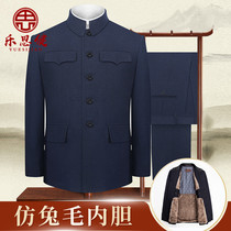 Zhongshan Clothing Mens Middle Aged Suit Dad Clothes Autumn Winter Sun Zhongshan Clothes Seniors Clothes Gushed Cotton Winter Military Pence Clothes