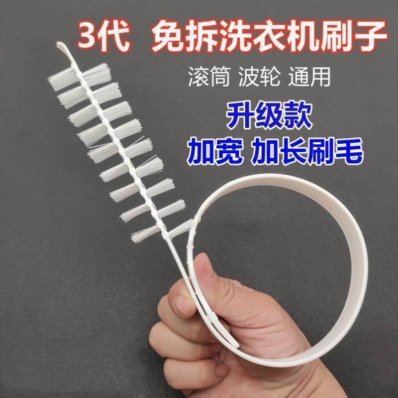 洗衣机毛刷三代升级版刷滚筒波轮清洗内筒内壁家电专用工具清洁刷,淘宝优惠券,粉丝福利购,淘宝优惠卷