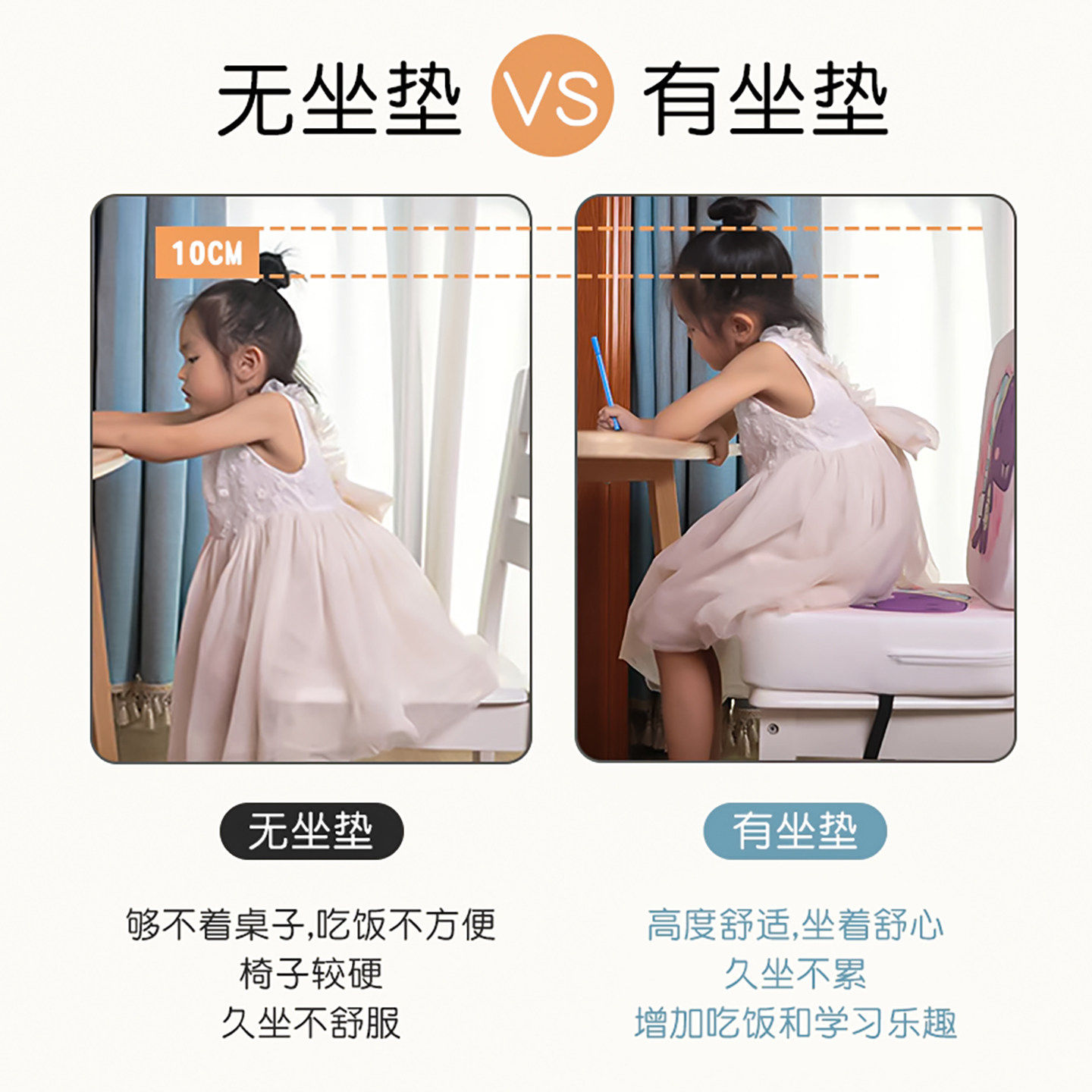 儿童加高餐椅增高坐垫小学生椅子宝宝吃饭座椅凳子教室神器不塌陷,淘宝优惠券,粉丝福利购,淘宝优惠卷