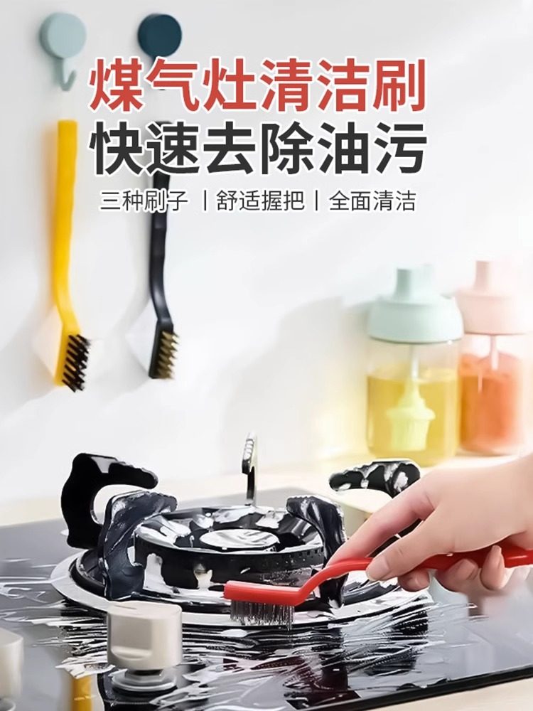 清洁五件套厨房铲子油烟机多功能缝隙刷清理工具清洗钢丝刷锅神器,淘宝优惠券,粉丝福利购,淘宝优惠卷