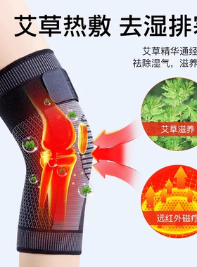 艾草发热保暖防寒膝关节护膝