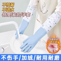Dishwashing Gloves Women Winter Plus Suede Rubber Durable Housework Cleaning Home Kitchen Wash Clothes Brushed Pan Waterproof Thickening