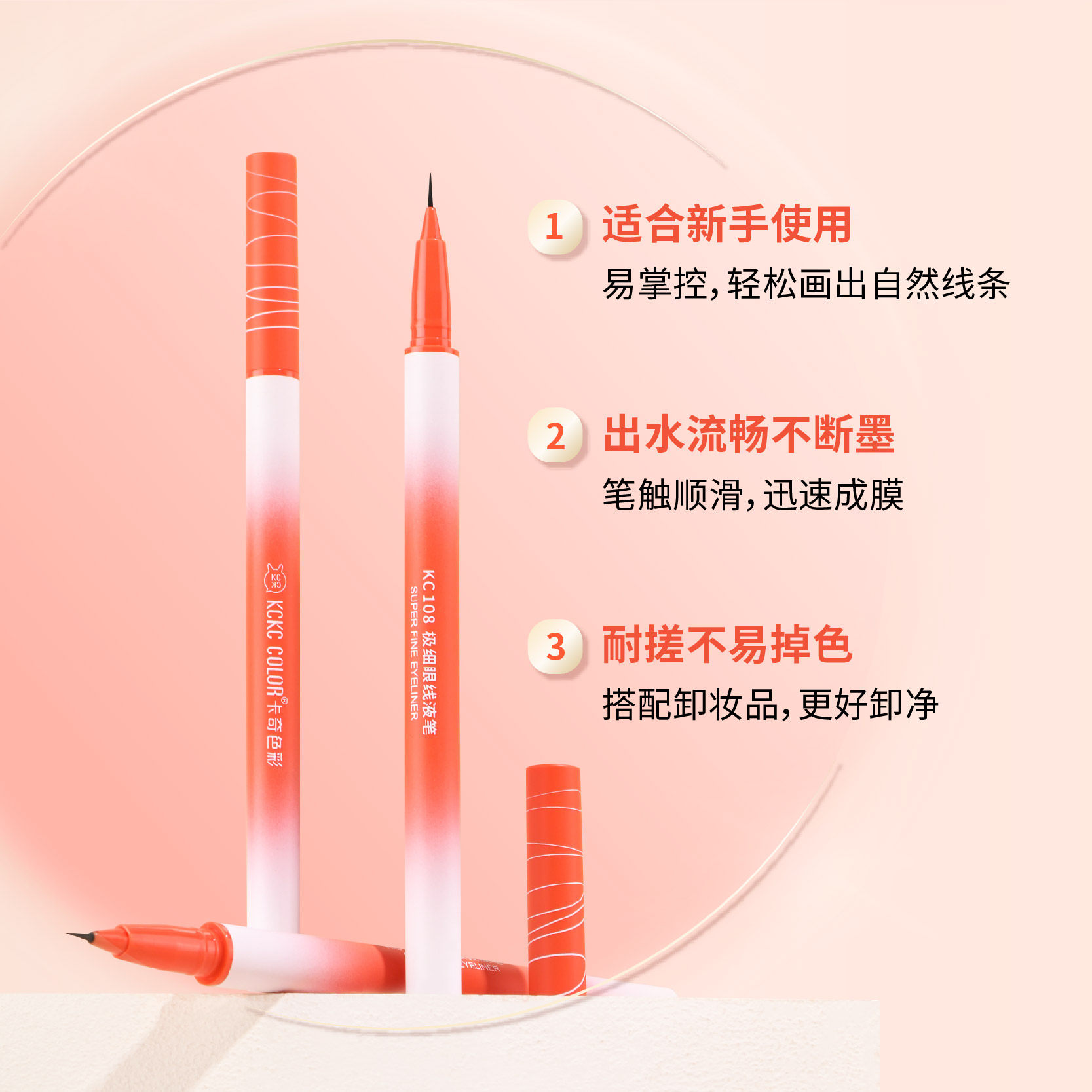 卡其卡奇色彩极细眼线液笔女速干防水持久不晕染自然立体初学者,淘宝优惠券,粉丝福利购,淘宝优惠卷