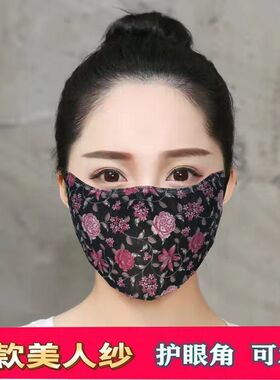 薄款防晒口罩印花透气时尚冰丝网眼女士韩版立体护眼角护全脸夏季
