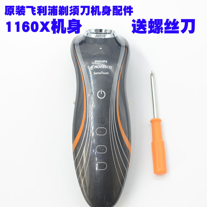 原装飞利浦剃须刀RQ1150 RQ1160 RQ1180 1150X机身电路板电池马达 - 图1