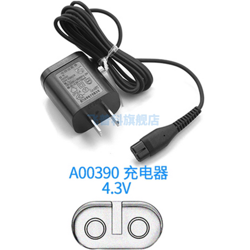 适用于飞利浦剃须刀S300S301S321S118S110S116/S1020S301充电器 - 图2