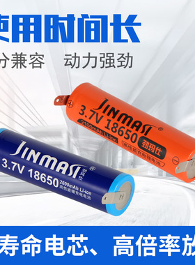 适用于理发器电推剪理发剪电池带焊脚片186503.7V2600毫安充电锂