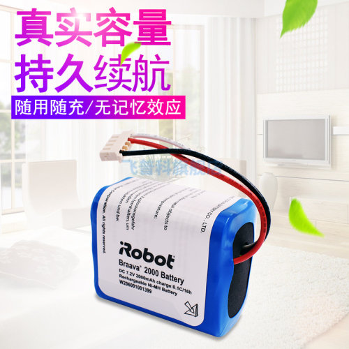 irobot 380 381 380T包邮braava Mint5200拖地机擦地机原装电池-图2