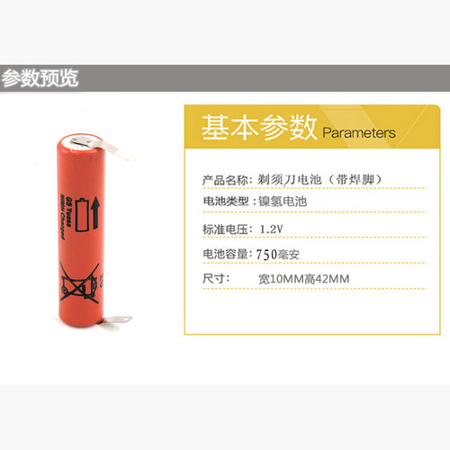适用于飞利浦电动剃须刀S108 RQ311 312 PQ222 PQ190HQ851S301充 - 图1