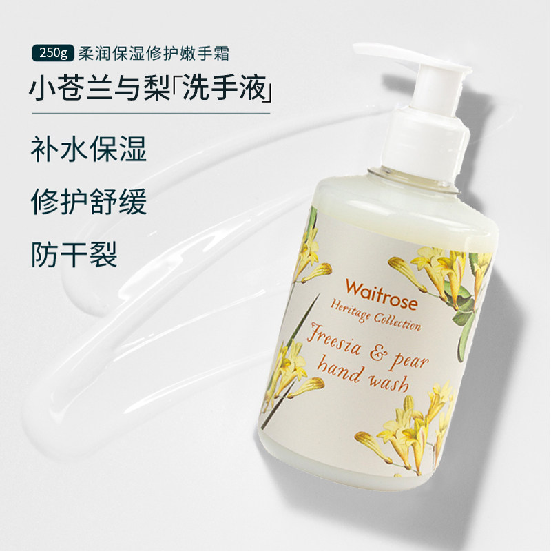 waitrose手部黄金护理套装护手霜 waitrose海外护手霜