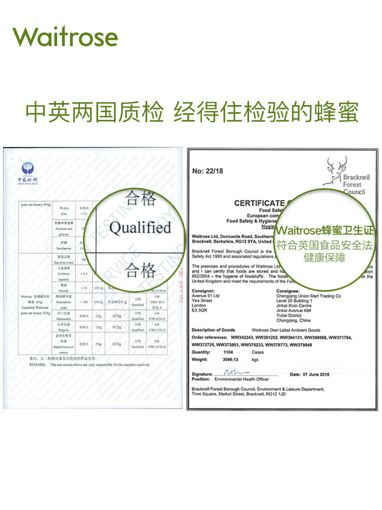 进口纯正天然成熟结晶英国*土蜂蜜 waitrose海外蜂蜜
