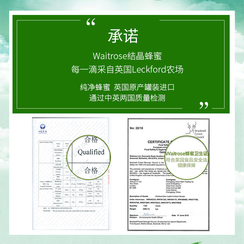 waitrose蜂蜜天然纯正养胃英国瓶 waitrose海外蜂蜜