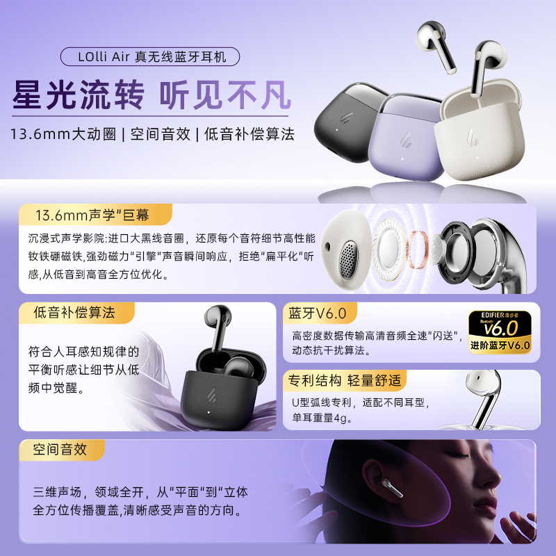 漫步者LolliAir元气仓蓝牙耳机高音质降噪无线运动游戏2025萝莉新 - 图1