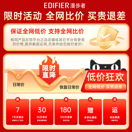 Edifier-Lautsprecher