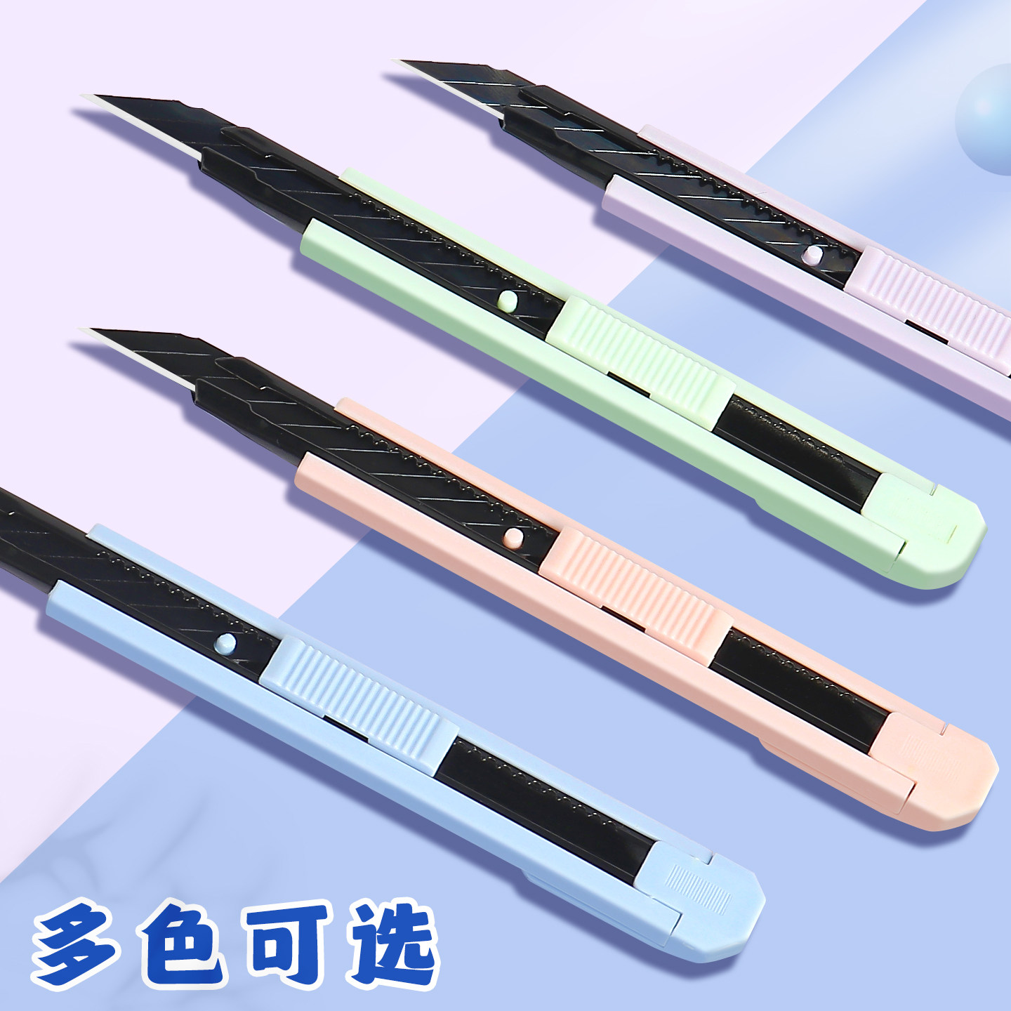 黑刃美工刀快递刀开箱小刀拆包裹专用裁纸刀学生美术课手工刀削笔刀30度刻刀壁纸刀莫兰迪色便携家用办公神器,淘宝优惠券,粉丝福利购,淘宝优惠卷