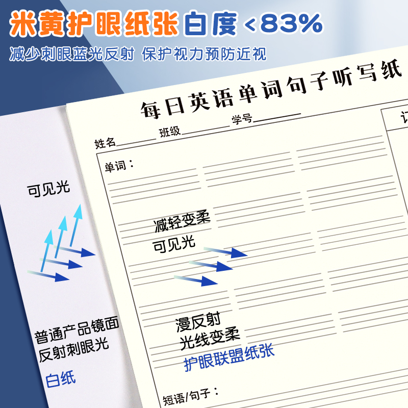 英语单词句子默写本听写纸小学生专用练字纸英文作业纸三年级四年级初中高中生每日书写英语纸练习本听写本子-图1