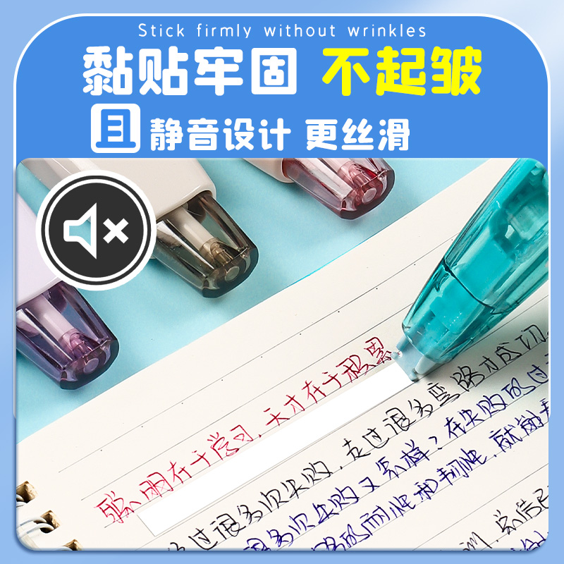 按动修正带按压式涂改带小学生专用可替换芯静音改正带替芯大容量初中生高颜值女生改错带无痕去字笔式修改带 - 图0