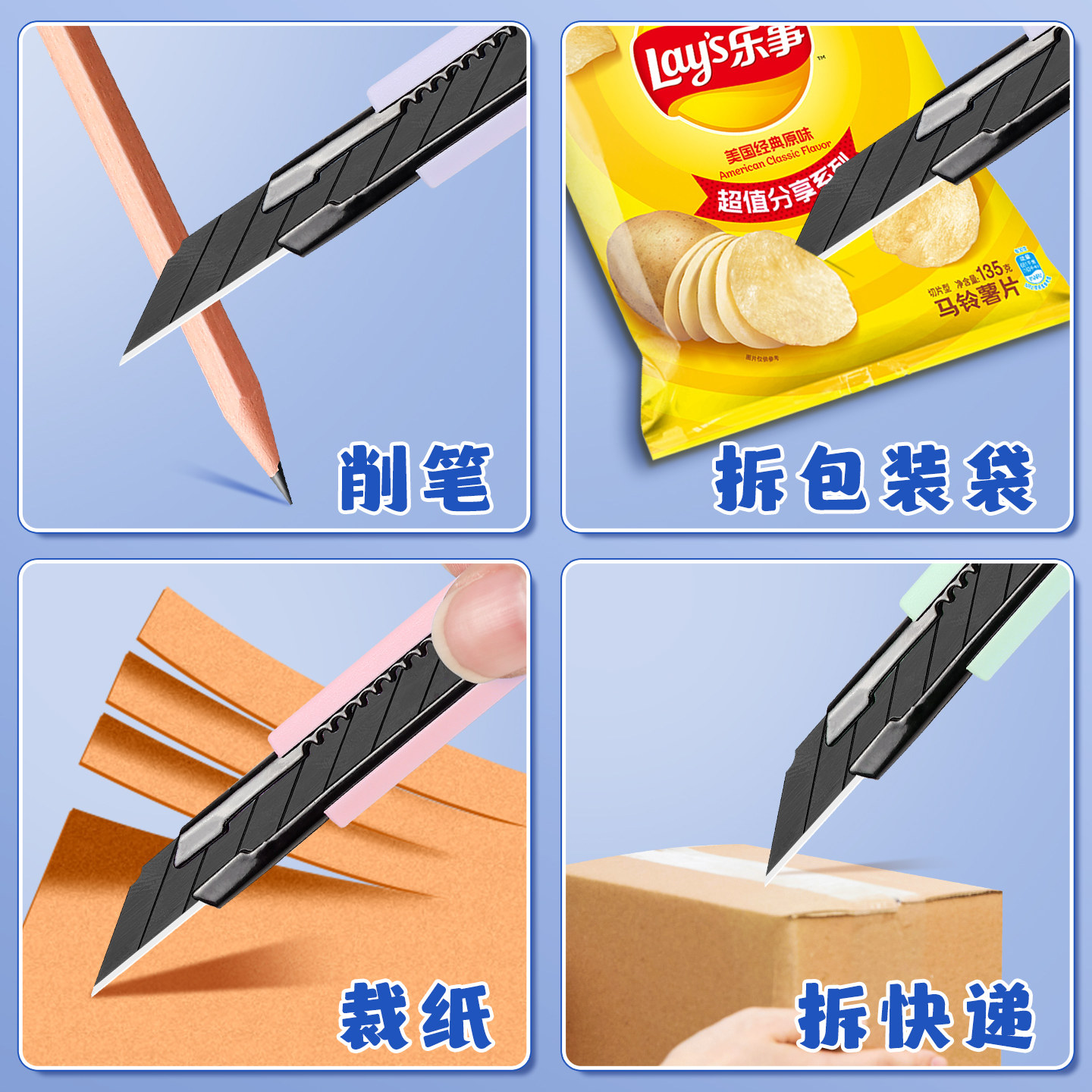 黑刃美工刀快递刀开箱小刀拆包裹专用裁纸刀学生美术课手工刀削笔刀30度刻刀壁纸刀莫兰迪色便携家用办公神器,淘宝优惠券,粉丝福利购,淘宝优惠卷