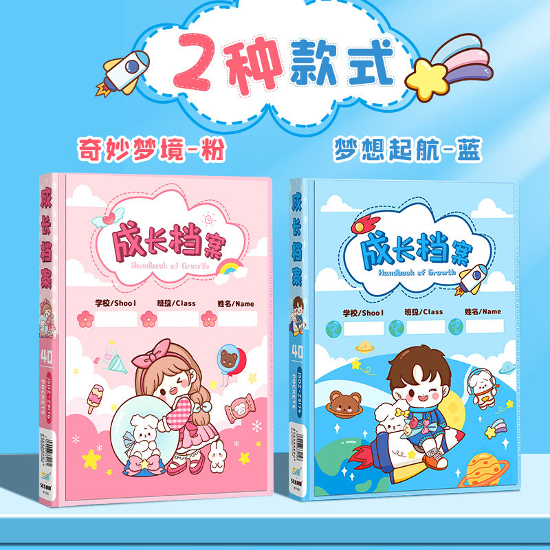 儿童成长纪录册A4档案册幼儿园手册小学生记录册奖状收集册diy相册男女孩收纳册袋宝宝毕业纪念册六年级定制,淘宝优惠券,粉丝福利购,淘宝优惠卷