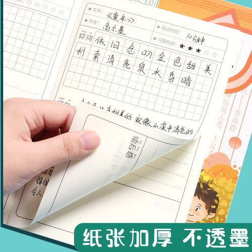 读书笔记本摘抄本阅读记录专用本小学生卡日积月累好词好句摘抄本一二年级三四年级语文读后感采蜜集摘记本子 - 图2