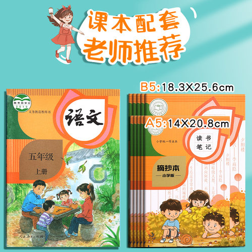 读书笔记本摘抄本阅读记录专用本小学生卡日积月累好词好句摘抄本一二年级三四年级语文读后感采蜜集摘记本子 - 图1