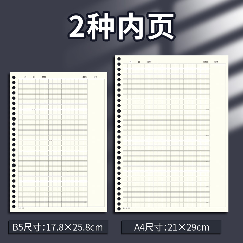 活页作文本a4方格作文纸小学生专用560格400格初中生b5语文作文簿带批注修正栏二三四五年级加厚可拆卸日记本 - 图0