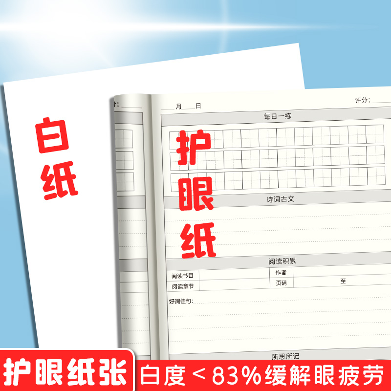 语文积累本小学生素材古诗词好词好句摘抄本每日阅读记录本卡一二三年级四年级五年级六年级初中生读书笔记本 - 图2