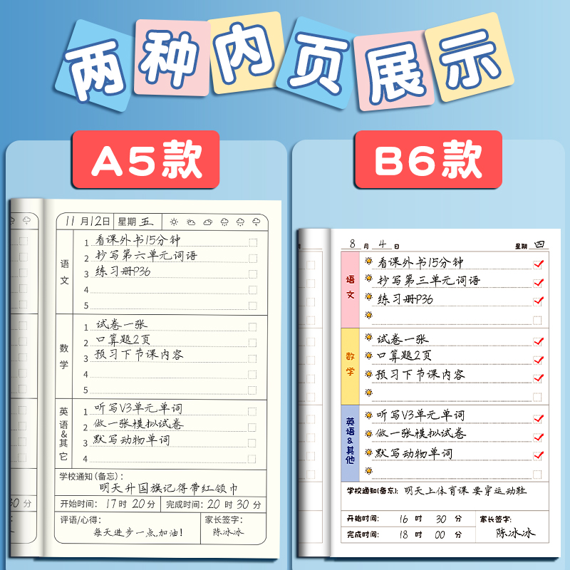 作业登记本小学生专用记作业本抄作业本一年级二三年级初中生家庭作业记录本迷你小本子记事本家校联系笔记本